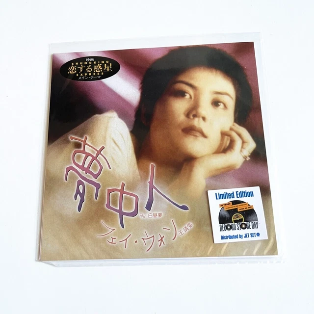 フェイ・ウォン日本武道館 王菲 全面体演唱會　初日本コンサート DVD Faye Wong 王菲 Japan Concert 全面体演唱會 (日本武道館) 2002