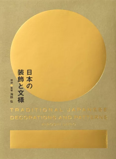 Hiroshi Unno Traditional Japanese Decorations and Patterns Art Design Book