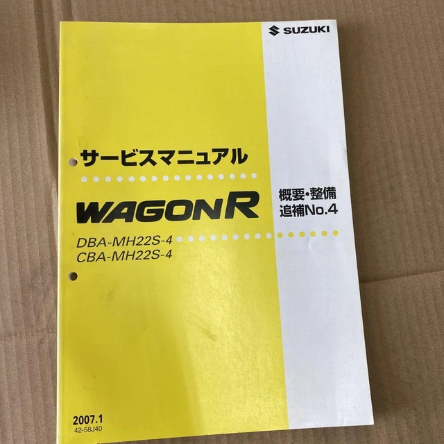Suzuki Wagon R MH22 Service Manual Overview Maintenance Addendum No.4 Japan y2