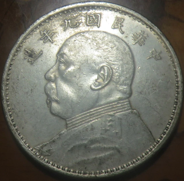 Old Chinese Fat Man Coin Mixed Metals Large Coin  Used