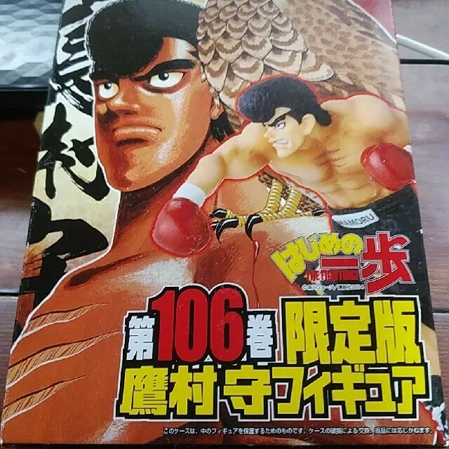 Hajime no Ippo Makunouchi Ippo VS Sendo Takeshi Figure Epoch No Box