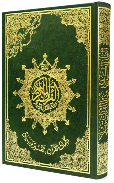 Tajweed Quran Economic Edition (arabic only) HAFS Large Size Dar Al Maarifah