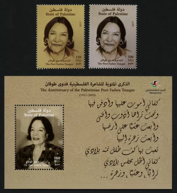 Palästina Palestine 2017 Fadwa Touqan Dichterin Literatur 385-386 Block 62 MNH