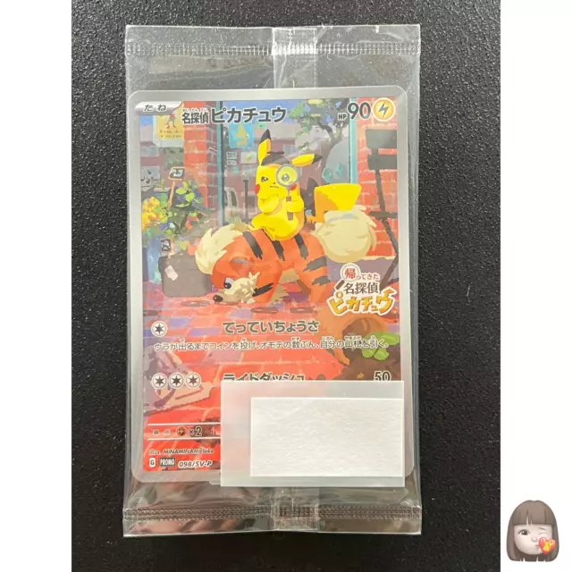 [Scellé] Carte Pokémon Détective Pikachu Japonais 098/SV-P Promo Nintendo...
