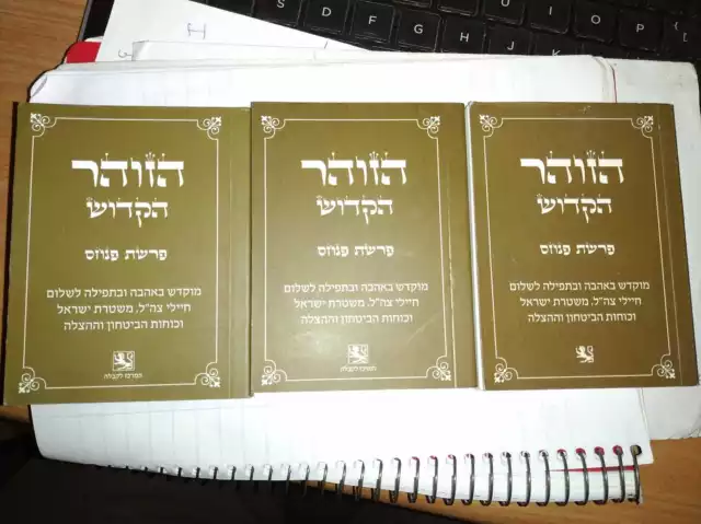 3 Idf Israélien Armée Zohar Livre Abraham Guérison Protection Kabbale Amulette