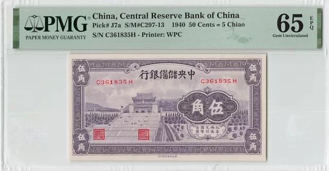 China 50 Cents 1940 P-J7a PMG 65 EPQ