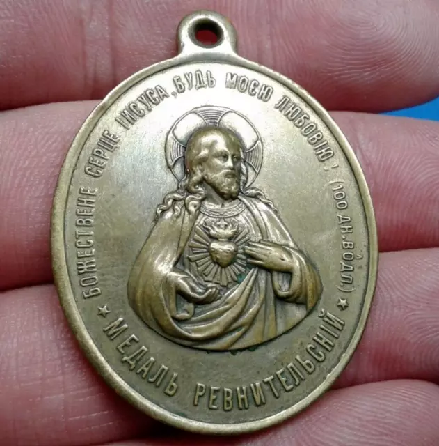 Jesus Christ. Ancient Bronze Religious Medallion. Very Rare !!!