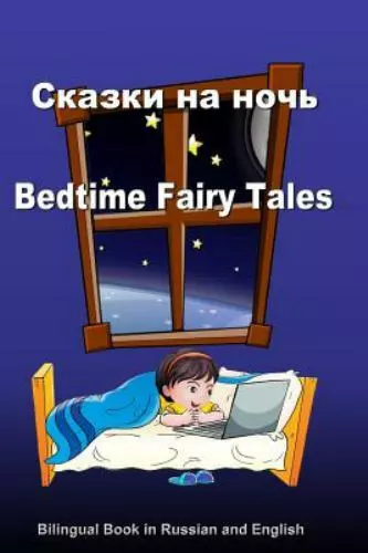 Skazki Na Noch'. Bedtime Fairy Tales. Bilingual Book in Russian and English:...