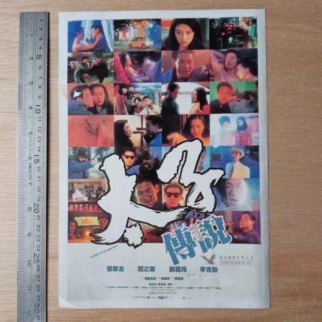 90s Hong Kong Movie Malaysia mini Poster Flyer -太子传说- 张学友 关之琳 刘嘉玲 李克勤