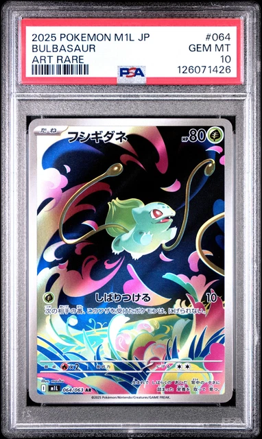 Bulbasaur Ivysaur AR Set 064/063 M1L Mega Brave Pokemon Card Giapponese - Foto 7