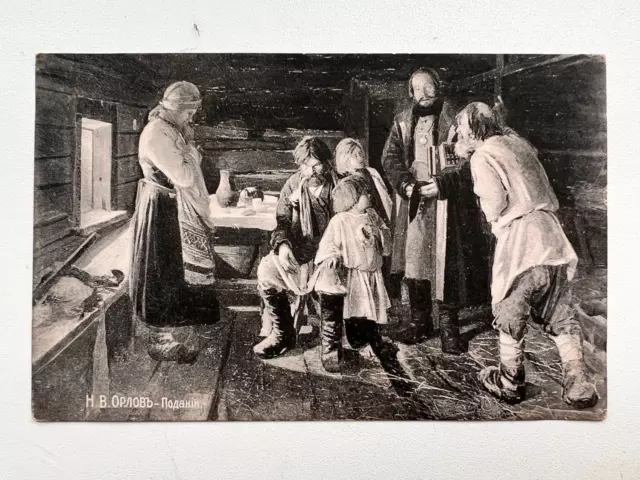 1900s Old Postcards Village Art Poverty Russian Family Black and white Postcard 3
