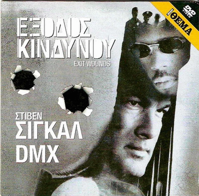 EXIT WOUNDS (STEVEN Seagal, Isaiah Washington, DMX) Region 2 DVD 13.84