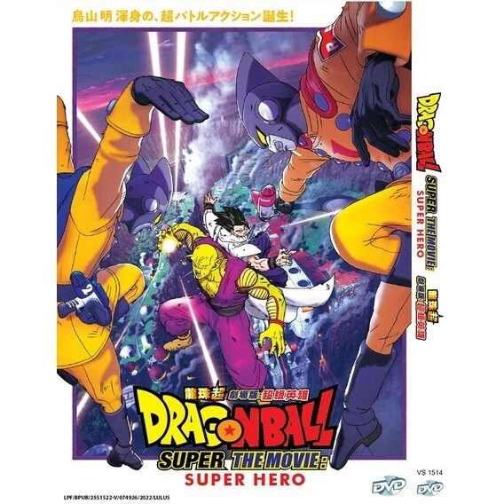 DVD DRAGON BALL Super The Movie Super Hero (2022 Film) English