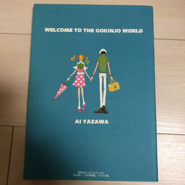 Ai Yazawa Neighborhood Story Art Book Welcome to the Gokinjo world