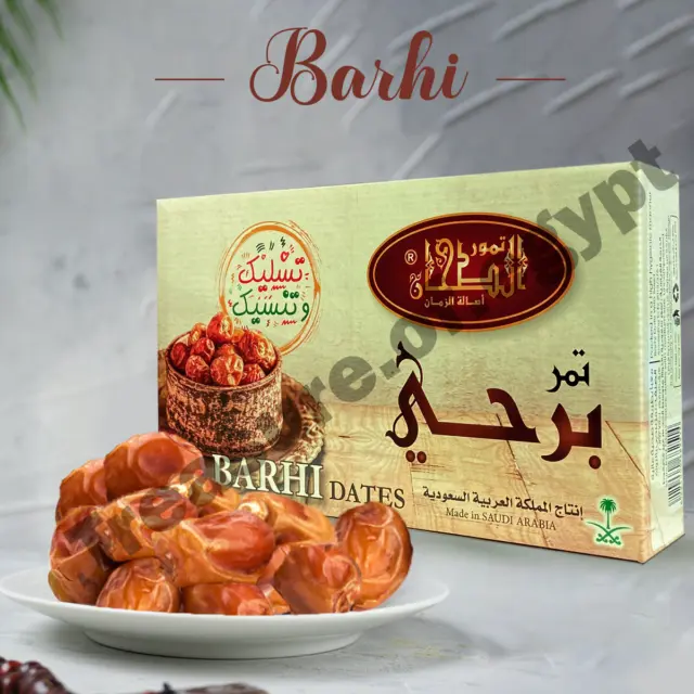1 Kg / 2.2 lbs Organic Barhi Dates Suadi Arabia Ramadan Eid Dry Fruit تمر برحي