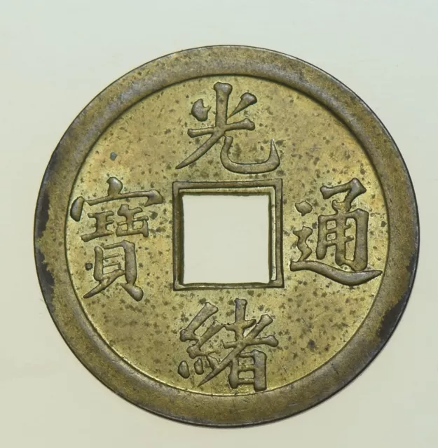 China, Qing Dynasty Guang Xu, Tong Bao Struck Cash,Guangdong Mint (1889-1890) Bu