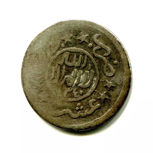 Yemen Mutawakkelite Kingdom Silver 1/10 Rial 1340h (1921) Y#5.2 Very Scarce