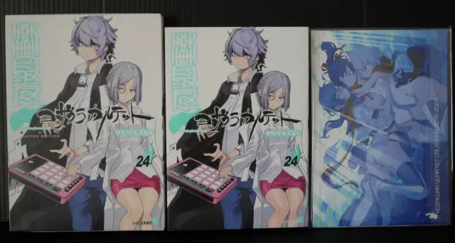 SHOHAN : Yozakura Quartet Vol.24 Manga Édition Limitée par Suzuhito Yasuda