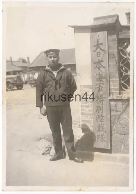 Original Japanese Navy Photo SNLF Sailor outside of HQ Chefoo c.1938 芝罘