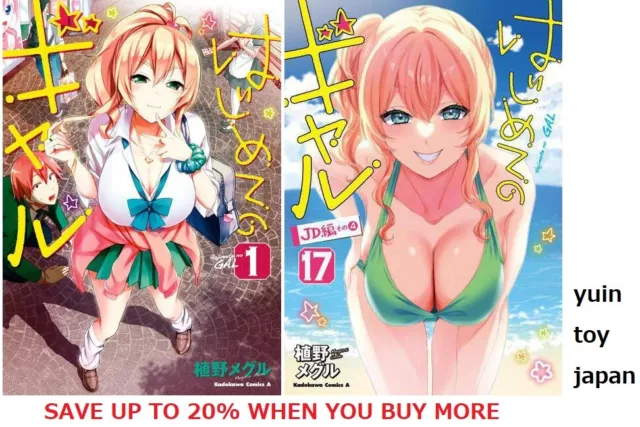 Hajimete no GAL Comic Manga 1-17 My First Girlfriend is a Gal Book set Japanese