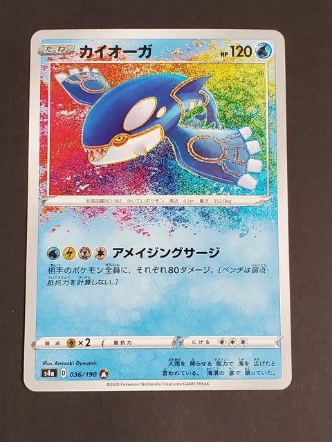 Pokémon Einzelkarte Kyogre 021/072 – Amazing Rare, Aus Shining Fates
