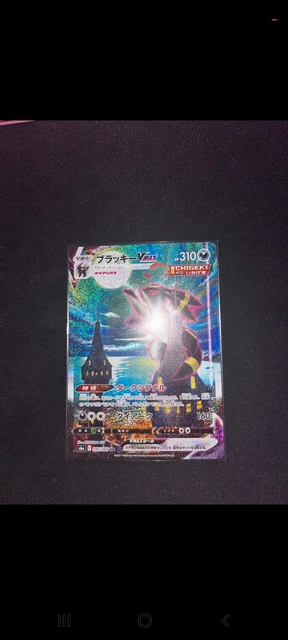 Carte Pokémon - Umbreon VMAX Alt - 095/069 - s6a Eevee Heroes
