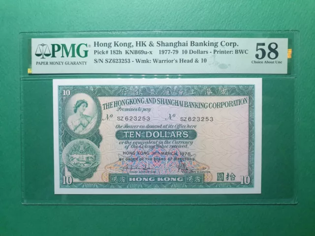 1977- 79 HONG KONG HSBC  $10 P# 182h  PMG 58 CHOICE UNC