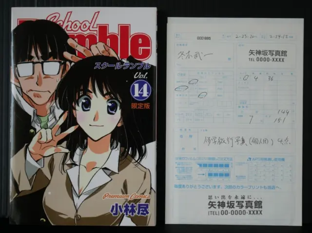 Jin Kobayashi: School Rumble Band 14 Limited Edition Manga – JAPAN