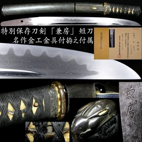 Japanese Sword Antiqu Tanto Koshirae 兼房 Kanefusa 11.1 inch From Japan Katana