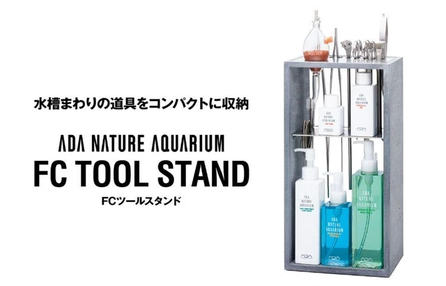 ADA Aqua Design Amano Nature Aquarium FC Toolstand Storage Stand Japan NEW