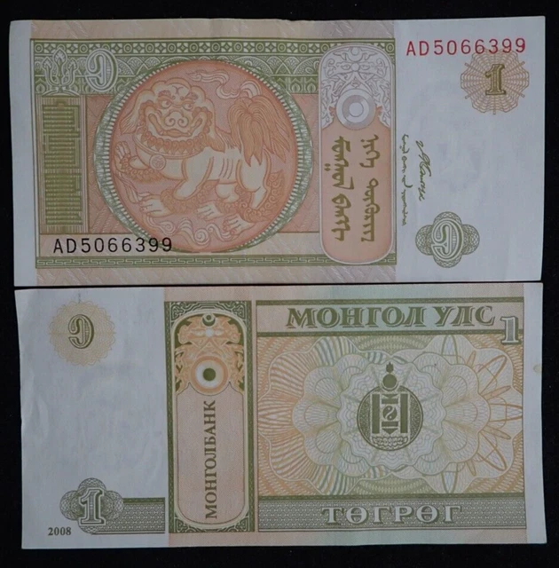 Mongolia 2008 1 tugrik Circulated