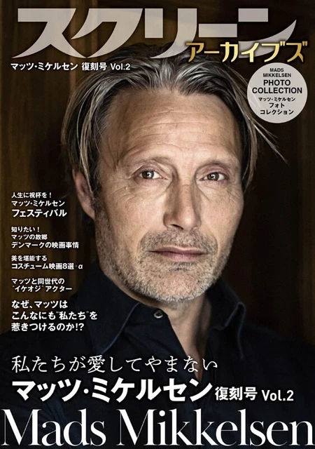MADS MIKKELSEN SCREEN Archives Reprint Vol.2 Japanese