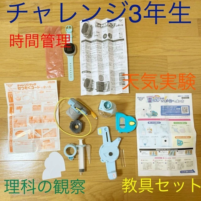 SHINKENZEMI CHALLENGE 3ER Grado Learning Watch Set Motivation