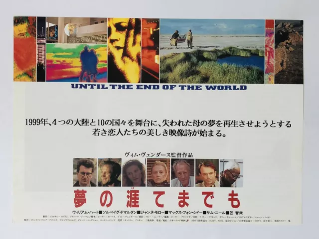 Until the End of the World (1991)