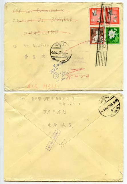 JAPAN to THAILAND SIAM UNDELIVERED + HANDSTAMPS AIRMAIL