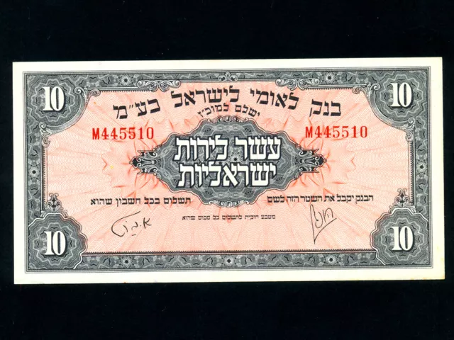 Israel:P-22,10 Pounds,1952 * Leumi Issue * AU-UNC *