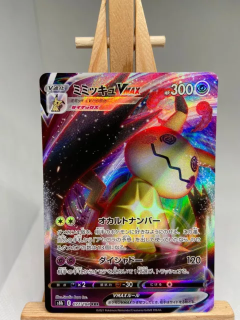 Pokemon Mimikyu V RR VMAX Climax s8b 076/184 — Japan2UK