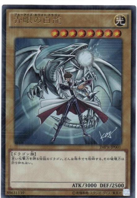 Tapis De Souris Yu-Gi-Oh! Kaiba Seto ZD039-28 Dragon Blanc Yeux Bleus – 600x350 Mm + Sac De Transport Inclus
