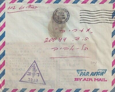 POSTA AEREA TEL AVIV S2996-ISRAELE 1968 BUSTA CON TESTO ANCORA CHIUSA 