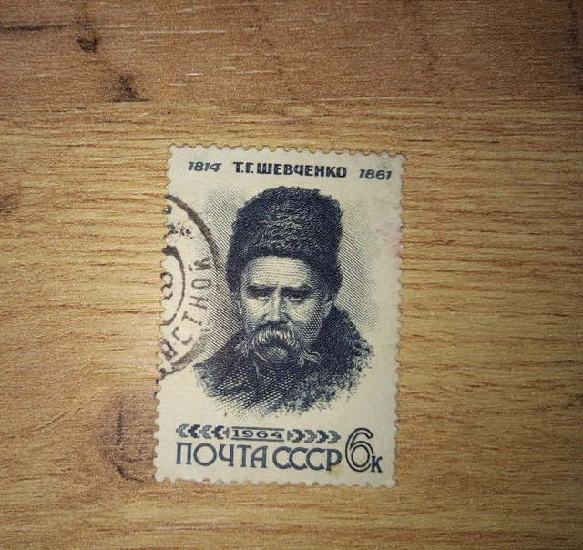 USSR postage stamp 1964 150. Birthday of TGShevchenko