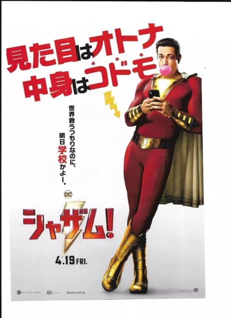 Rare! SHAZAM! Japanese Chirashi Mini Movie Poster B5