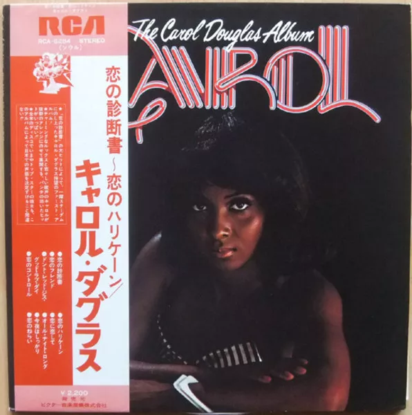 Carol Douglas The Carol Douglas Album Rca Vinyl LP