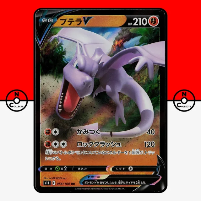 Pokemon Card Aerodactyl V SR SA 106/100 s11 Lost Abyss Nintendo Japanese  NM
