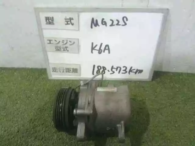 NISSAN Moco DBA-MG22S Compressore A/C *** [usato] [PA94290529]