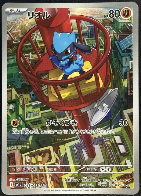 リオル ar PSA10 M1L MEGA BRAVE 068 RIOLU ポケモン - ポケモン