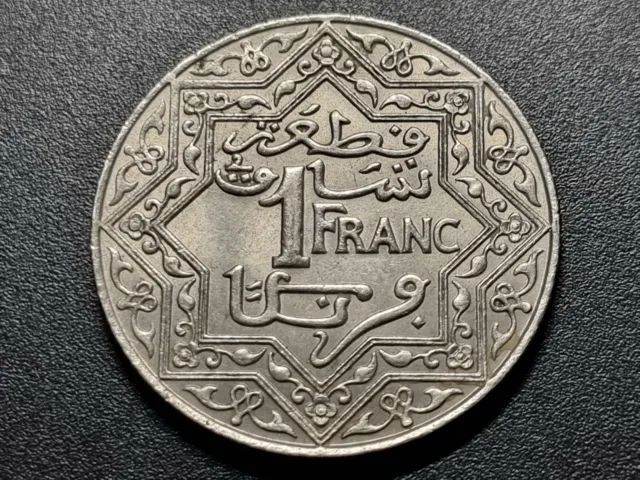 Morocco 1 Franc ( 1921-1924 ) Moroccan Coin- EMPIRE CHERIFIEN ~~☆~~