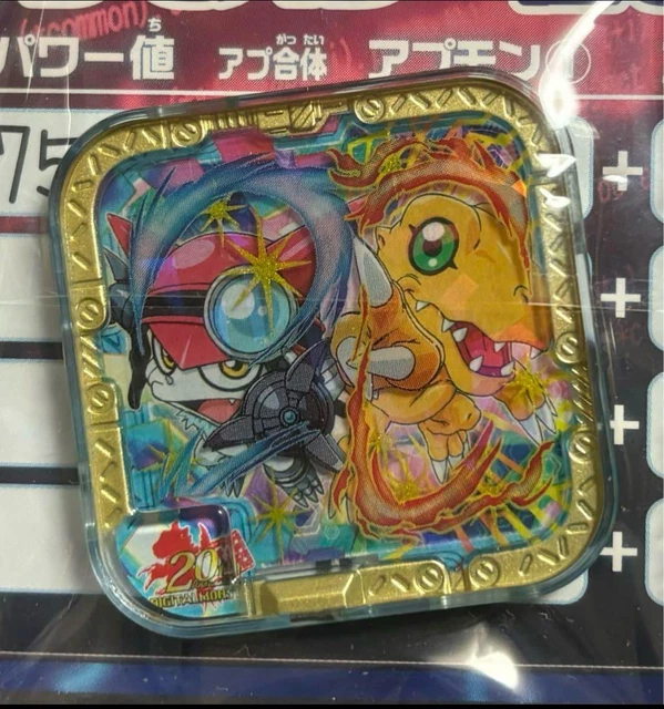 アプモン　UGR　ガッチモン＆アグモン　未開封 APPMON CHIP DIGIMON Universe Collaboration Gatchmon Agumon