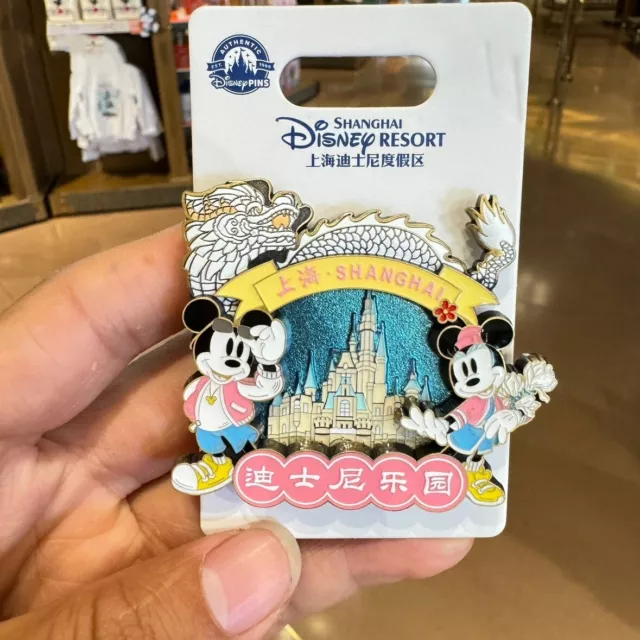 DISNEY PIN AUTHENTIC 2024 Dragon Year Mickey Minnie castle Shanghai