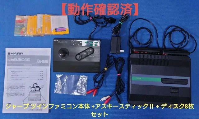 SHARP TWIN FAMICOM Body Ascii Stick Ii Disc Set Of 8 £257.07 - PicClick UK