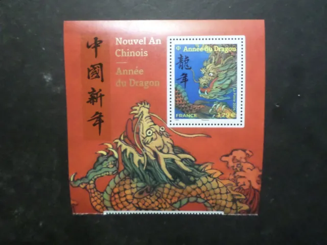 FRANCE 2024 timbre GRAND FORMAT AN CHINOIS ANNEE DRAGON CHINA YEAR LV MNH